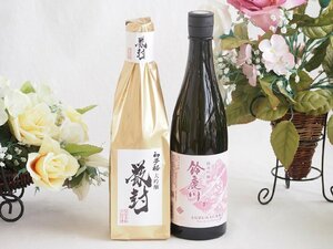 贅沢な日本酒2本セット(金鯱初夢桜 厳封大吟醸(愛知) 鈴鹿川純米吟醸(三重)) 720ml×1本 750ml×1本