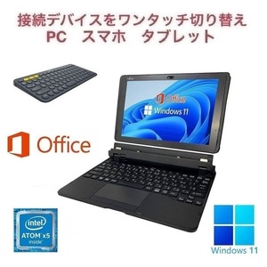 【サポート付】富士通 Q507 Windows11 メモリー:4GB SSD:190GB 10.1型 タッチパネル Office2019 & ロジクールK380BK ワイヤレスキーボード