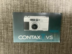 CONTAX T VS 説明書 mtd 133-303-1