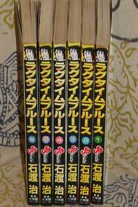 初版　石渡治　ラグタイムブルース　少年サンデーコミックス　１～6巻　全巻完結初版セット