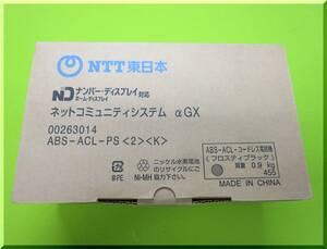 NTT αGX ABS-ACL-PS(2)(K) ☆箱入美品 ■αGX ABS-アナログコードレス電話機「２」「クロ」■