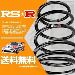 RS☆R スーパーダウンサス (SUPER DOWN) (1台分セット) レクサス LC500h GWZ100 (FR HV 29/3～) T980S