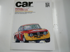 car MAGAZINE/1992-2/アルファ・ロメオGTA