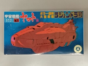 【未開封新品】ボラー連邦大型戦艦 ラジェンドラ号｜宇宙戦艦ヤマトⅢメカコレクション