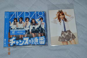 ★ AKB48♪チャンスの順番♪ ★ 初回プレス盤 ＊TypeB ♪未開封 新品です。