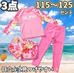 2XL 【3点セット】ピンク ラッシュガード 花 長袖 長ズボン 短パン サーフ