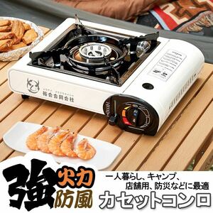 ★30日間保証付き★ガスヒーター コンロ カセットガスボンベ式 ヒーター カセットヒーター 暖房機 暖炉 防風　防災・釣り-