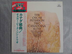 良盤屋 J-1199◆LP◆Jazz；BT-5319 オスカー・ピーターソン・トリオ／カナダ組曲　The Oscar Peterson Trio/Canadiana Suite 送料480