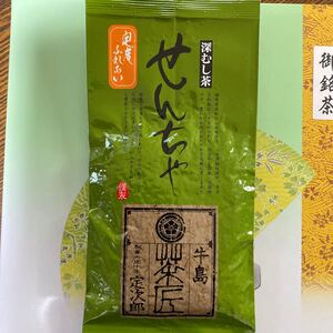 八女茶　深蒸し茶　せんちゃ　　　　11