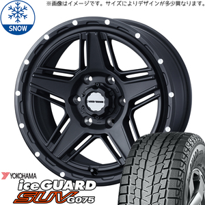 265/60R18 スタッドレスタイヤホイールセット プラド etc (YOKOHAMA iceGUARD G075 & MUDVANCE07 6穴 139.7)