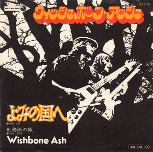 FS620■ウィッシュボーン・アッシュ/WISHBONE ASH■よみの国へ(EP)日本盤白ラベル