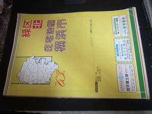 希少現青葉区 昭和63年 横浜市緑区北住宅地図 1988年 