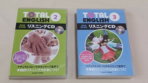 送料無料　学校図書　TOTAL ENGLISH 2 . 3　教科書完全準拠　リスニングCD　税抜き定価　1,905円　中2　中3　2個セット