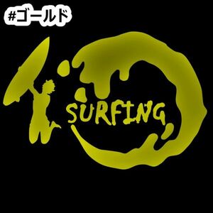 ★千円以上送料0★10×6.8cm【SURFING-B】サーフィン、サーファー、サーフボード、波乗り、波男オリジナルステッカー(3)