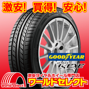 2本セット 新品タイヤ グッドイヤー GOODYEAR イーグル エルエス エグゼ EAGLE LS EXE 225/40R18 92W XL 低燃費 夏 即決 送料込￥35,000