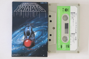 Cassette Anime ヤマトよ永遠に 音楽集 CAK711 COLUMBIA /00110