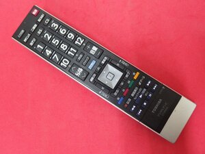 テ▲16877　保証付 ■純正■TOSHIBA 東芝 TVリモコン CT-90426