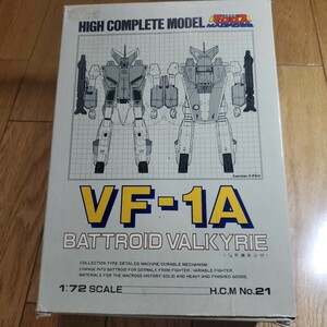 マクロス HCM ハイコンプリートモデル VF-1A 1/72 バトロイドバルキリー