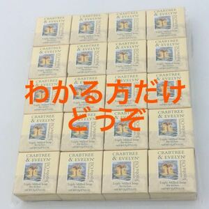 クラブツリー＆イヴリン ホホバミルド　ソープ　25g 20個　ヒルトン　セレブ　リゾート　アメニティ　希少　プレミア　joloba soap