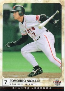 二岡智宏 巨人 読売ジャイアンツ BBM2013 ジャイアンツ・レジェンド GIANTSLEGENDS No.64