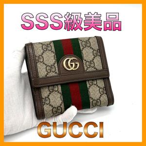 ☆美品☆Gucci グッチ シェリーライン 二つ折り財布 オフィディア GGマーモント メンズ レディース コンパクトウォレット 523173・2149