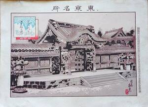 f24051054〇一枚刷物 彩色石版画 東京名所 芝六代公霊殿の景 明治３４年〇和本古書古文書