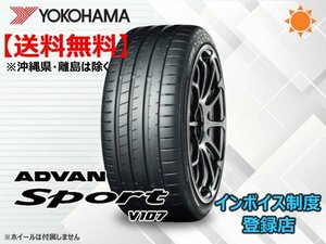 ★送料無料★新品 ヨコハマ ADVAN Sport アドバン スポーツ V107 255/30R20 (92Y)【組換チケット出品中】