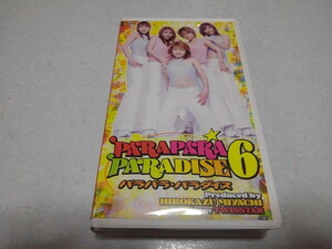 ■　パラパラパラダイス6　VHSビデオ　♪　PARAPARA PARADISE