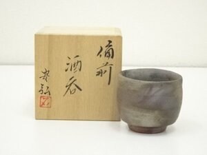 ys7116354; 備前焼　石田安弘造　酒呑（共箱）【道】