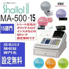 1223店名・領収証設定無料　東芝テック15部門レジスターMA-500