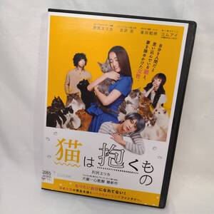 DVD 「猫は抱くもの」 中古 レンタル版 沢尻エリカ 吉沢亮 邦画 ドラマ ハートウォーミングファンタジー