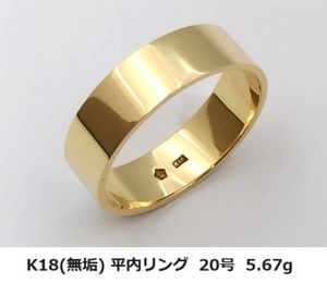 ☆【K18(無垢)・送料無料】Togo Jewelry 平内リング 20号 5.67g 未使用品