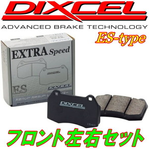 DIXCEL ESブレーキパッドF用 T31/NT31/TNT31/DNT31エクストレイル 07/8～