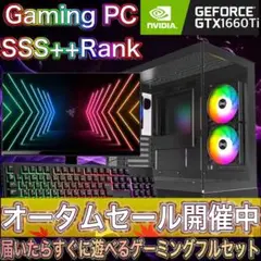 【カスタムPCフルセット】快適動作！SSS++ランク☆ゲーミングPCデビューにも