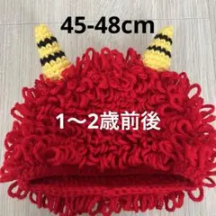 45-48cm 節分 鬼のニット帽子 赤