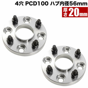 GE6/GE7/GE8/GE9 フィット ハブ付きワイドトレッドスペーサー+20mm ワイトレ 2枚組 PCD100 ハブ径56mm 4穴 W53