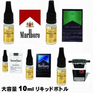 電子タバコ【MURASAME】10ml リキッド 5本セット 48種類のフレーバーから選べる 組み合わせ自由 VAPE ベイプ 爆煙　プルームテック 対応