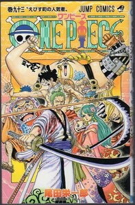 レンタル落ちコミックス★ONE PIECE★93巻