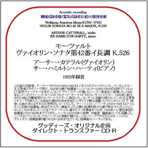 モーツァルト:ヴァイオリン・ソナタ第42番/アーサー・カテラル/送料無料/ダイレクト・トランスファー CD-R