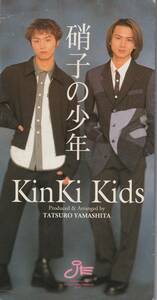 8cmCDS★KinKi Kids★硝子の少年★松本隆　山下達郎★97年★JEDN0001