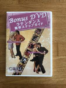 DVD　　CORE　Rhythms　　Bonus DVD　ラテンダンス　　簡単ステップガイド