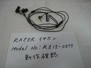 RAZER イヤホン　Model NO:RZ12-0279 動作確認　