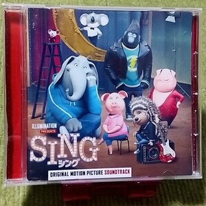 【名盤】SING シング オリジナルサウンドトラック CDアルバム スキマスイッチ 長澤まさみ アリアナ・グランデ テイラー・スウィフト 国内盤