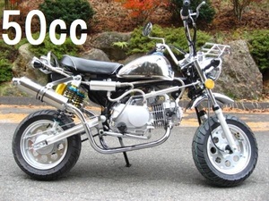 【新車】モンキー カスタム① 50cc