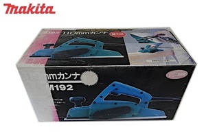 makita マキタ　110mm カンナ M192 セットプレート・押え板欠品 / 替刃式　電気カンナ　電動 かんな / 現状品