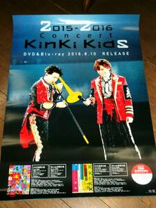 2015-2016 Concert KinKi Kids 　ポスター