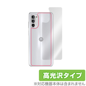 Motorola moto g52 背面 保護 フィルム OverLay Brilliant for モトローラスマートフォン 本体保護フィルム 高光沢素材