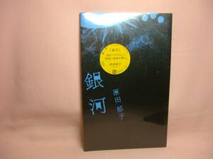 未開封品CD★送料100円★原田郁子　銀河　初回限定仕様　全９曲　２００８年　　忌野清志郎との共演