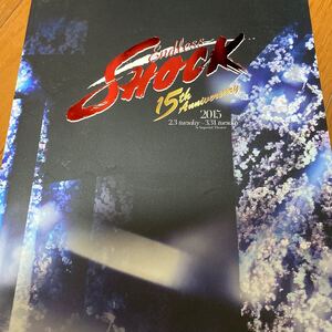 Shock 15th 2015 パンフレット