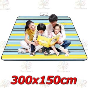 300x150cm 大判 レジャーシート グランドシート コンパクト 600Dオックスフォード【02】 防水・防湿・厚手